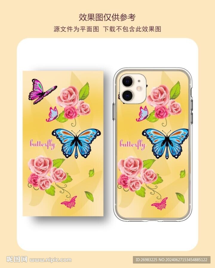 玫瑰花蝴蝶