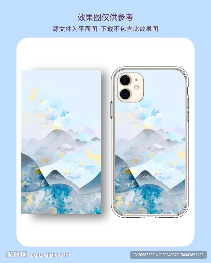 水墨山水