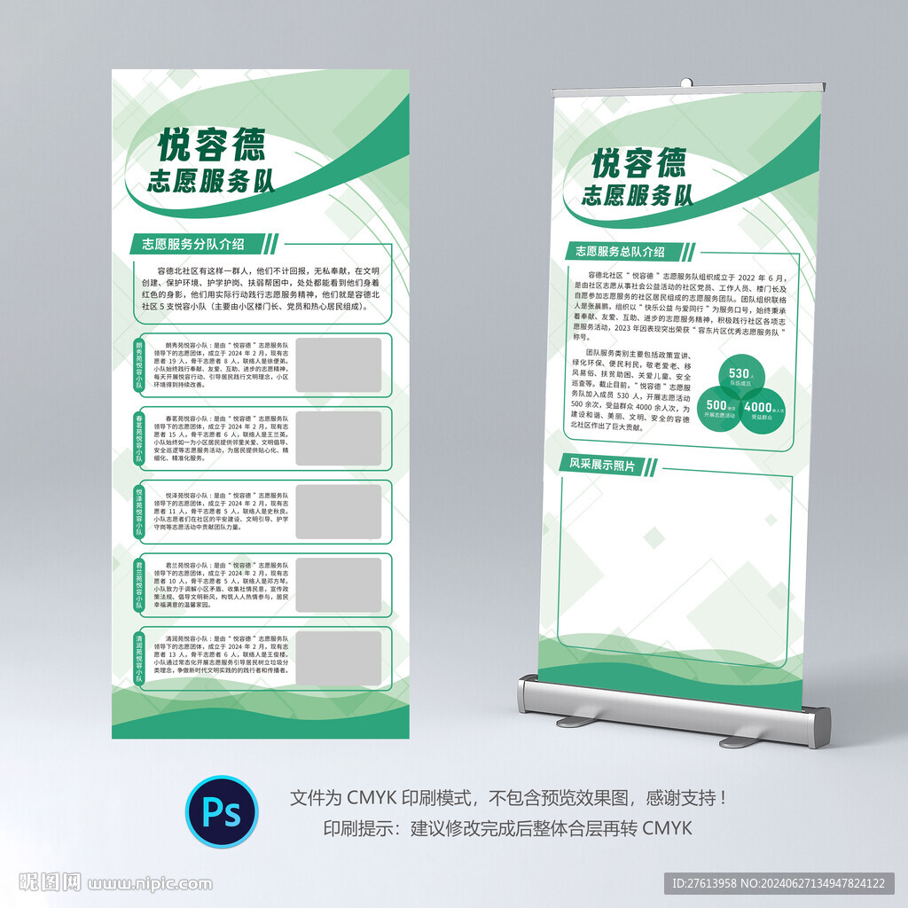 学校展架易拉宝