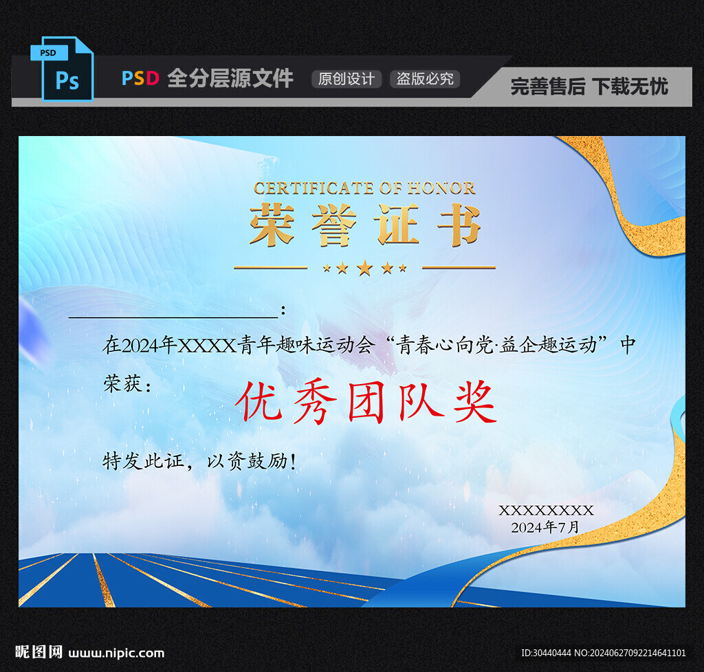 企业高档荣誉证书