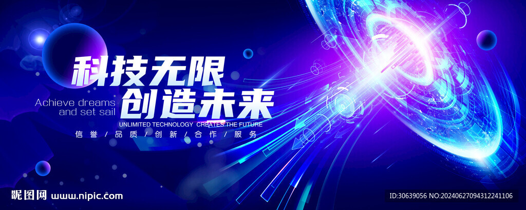科技