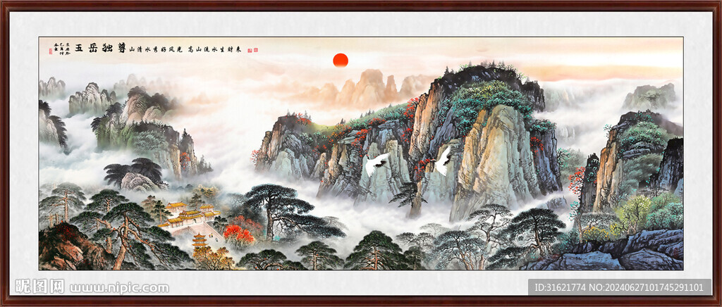 五岳独尊泰山日出国画 