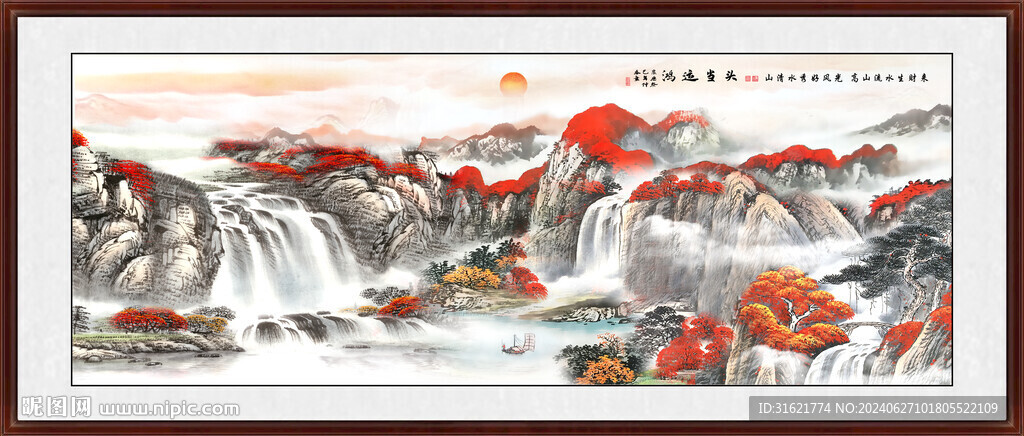 大好河山