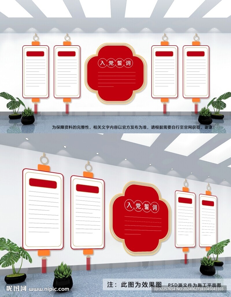 党建文化墙