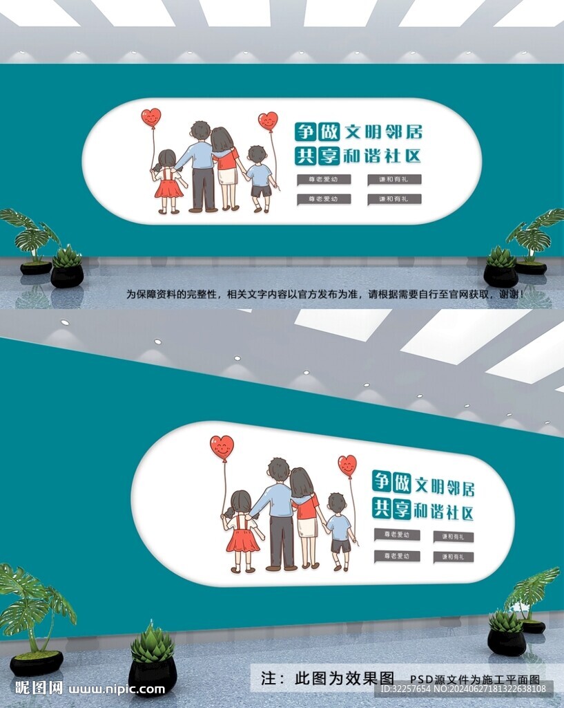 文明城市