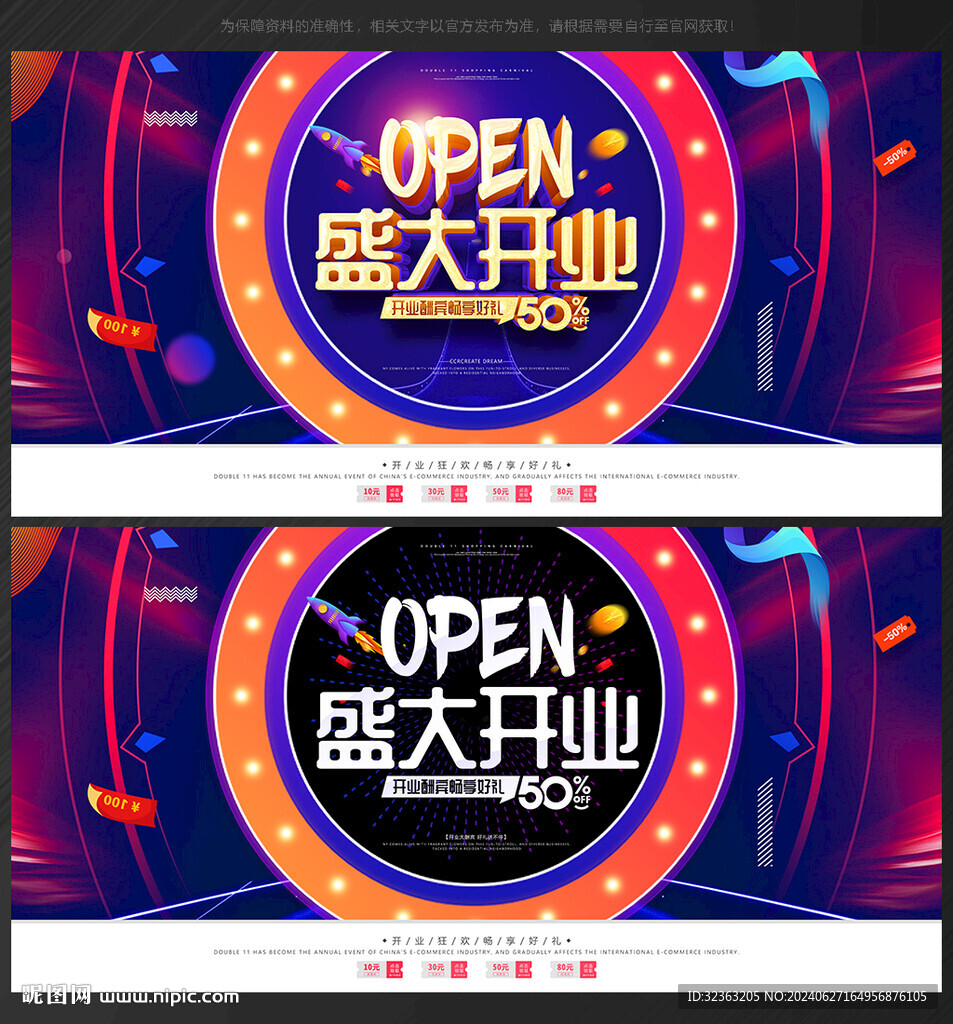 开业