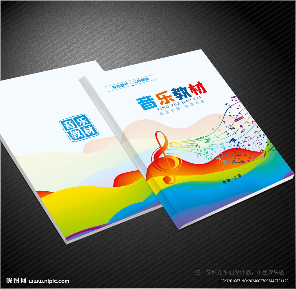 音乐封面