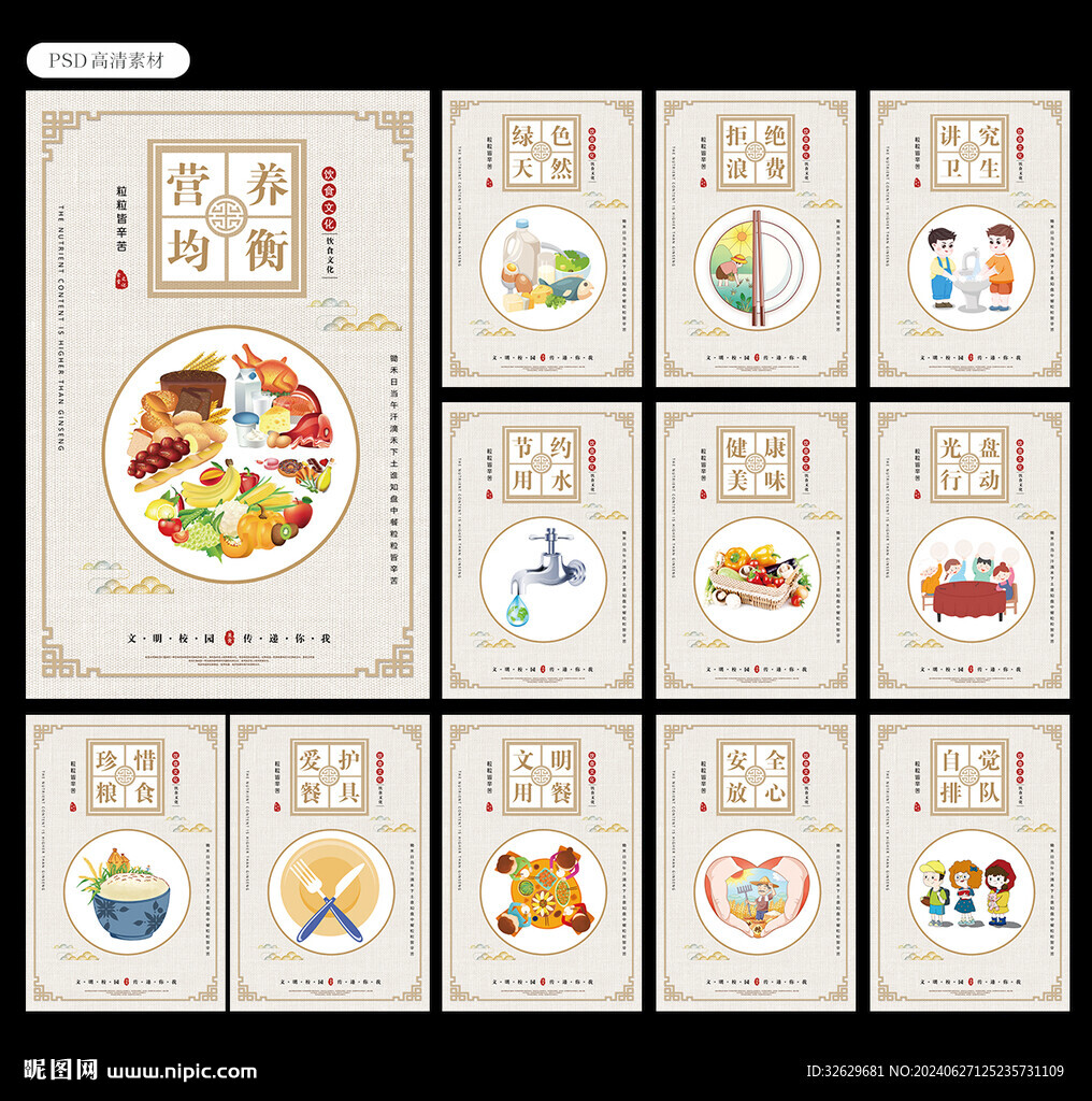 食堂文化图片