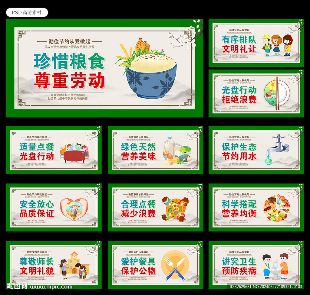食堂文化图片