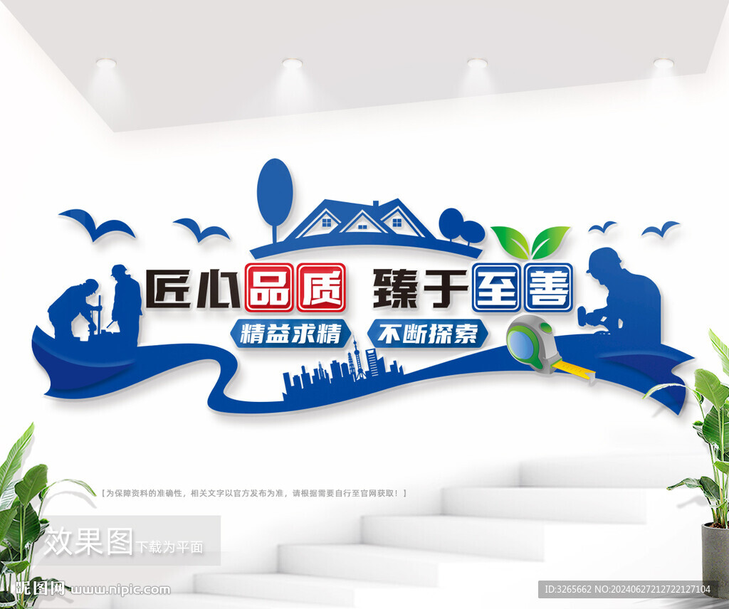 建筑装修公司文化墙图片