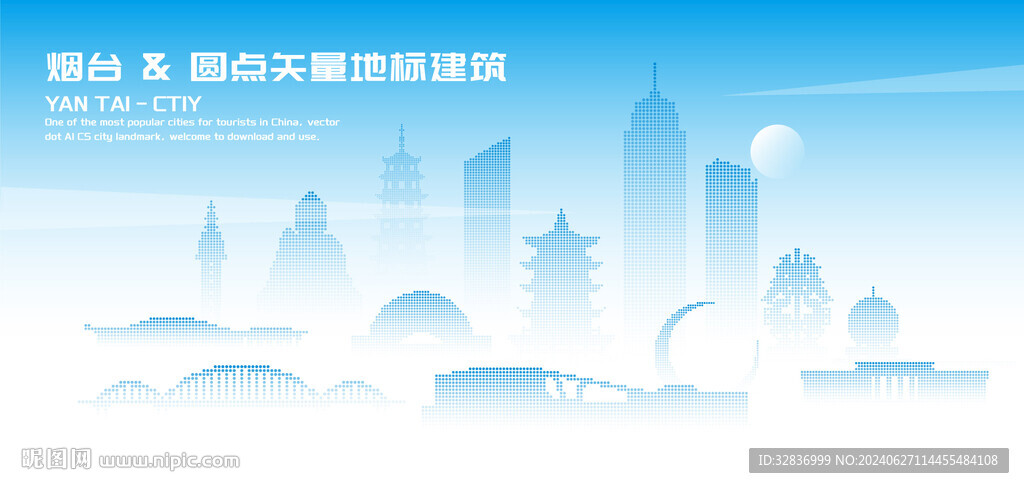 烟台建筑