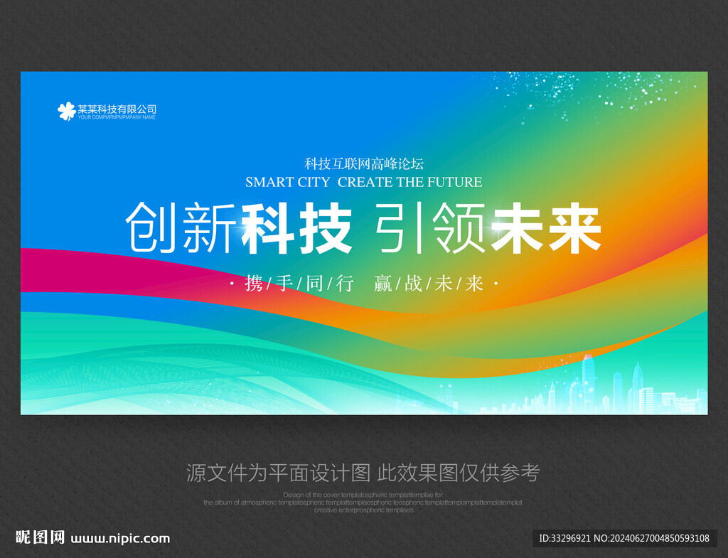 活动背景