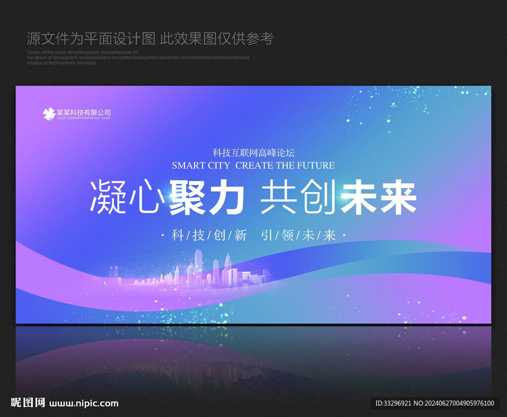 会议背景