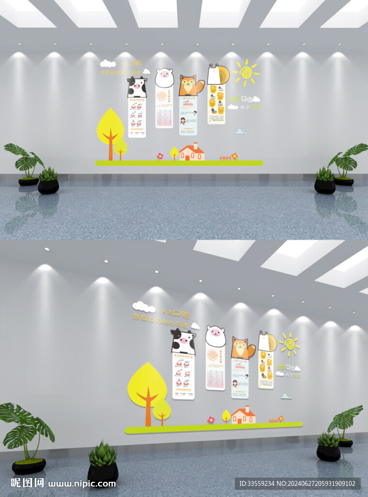牙科口腔医院儿童口腔文化墙