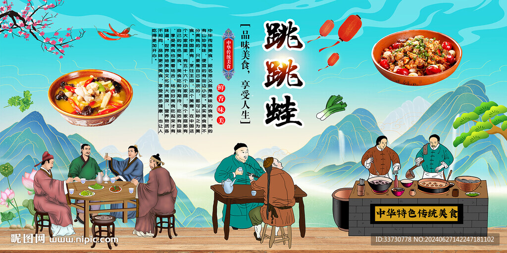 跳跳蛙