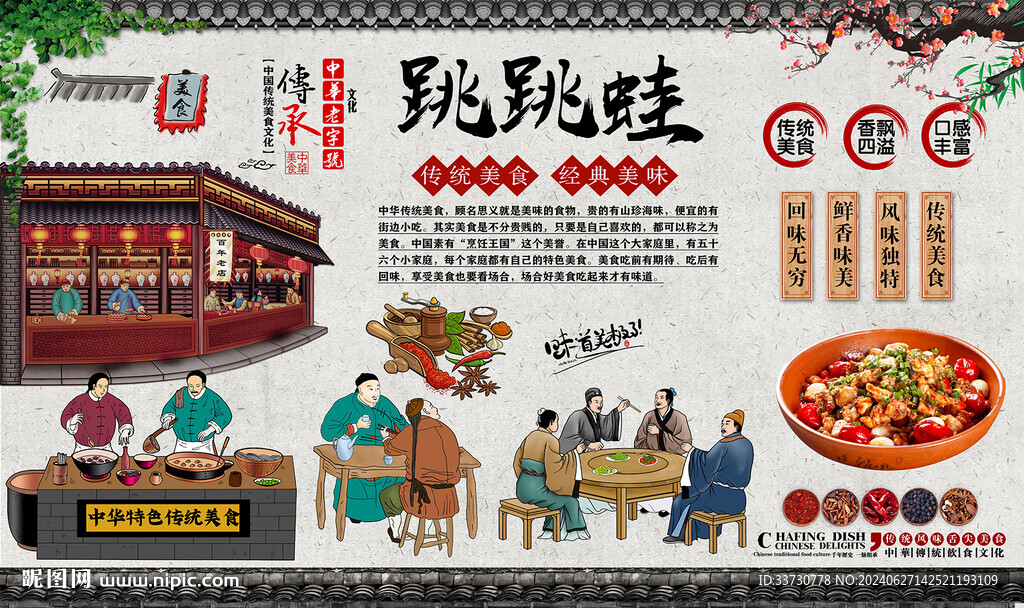 跳跳蛙