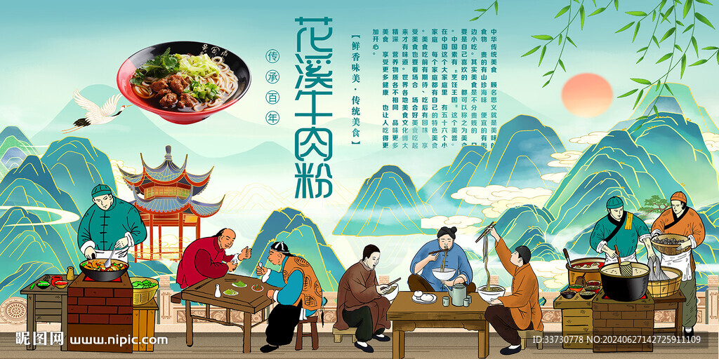 花溪牛肉粉