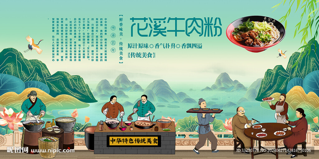 花溪牛肉粉
