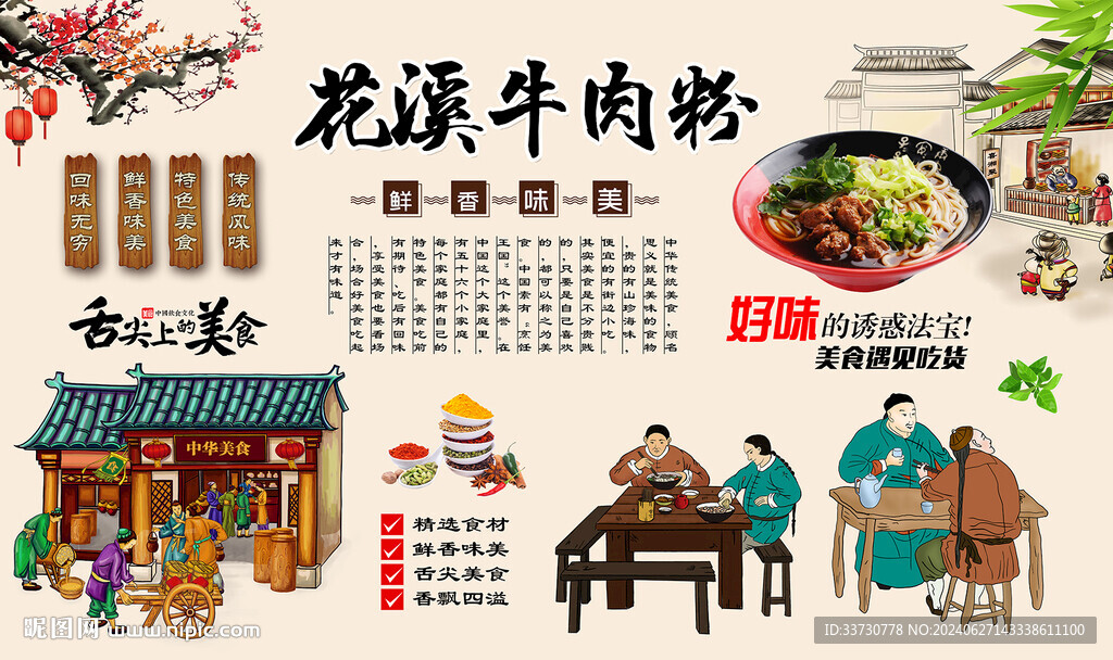 花溪牛肉粉