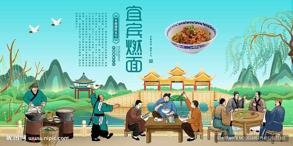 宜宾燃面