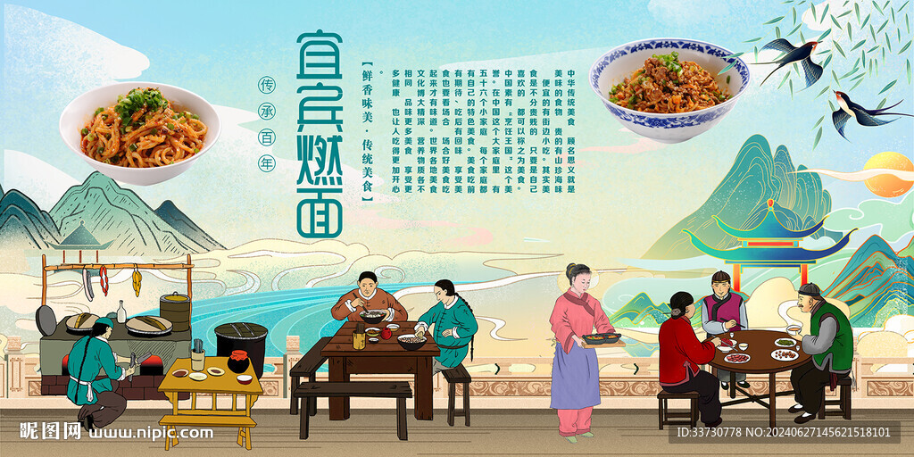 宜宾燃面