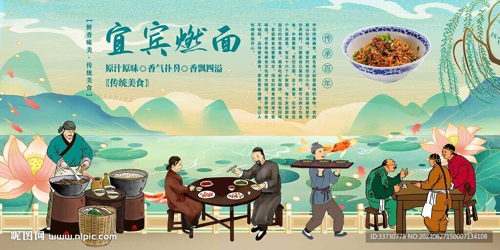 宜宾燃面