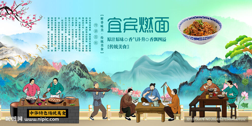 宜宾燃面