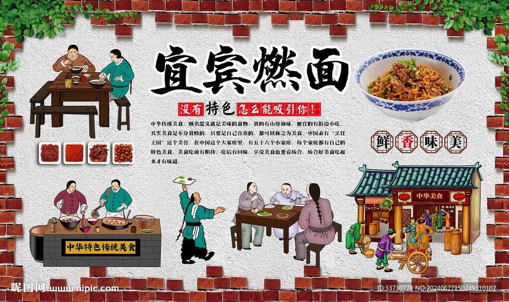 宜宾燃面