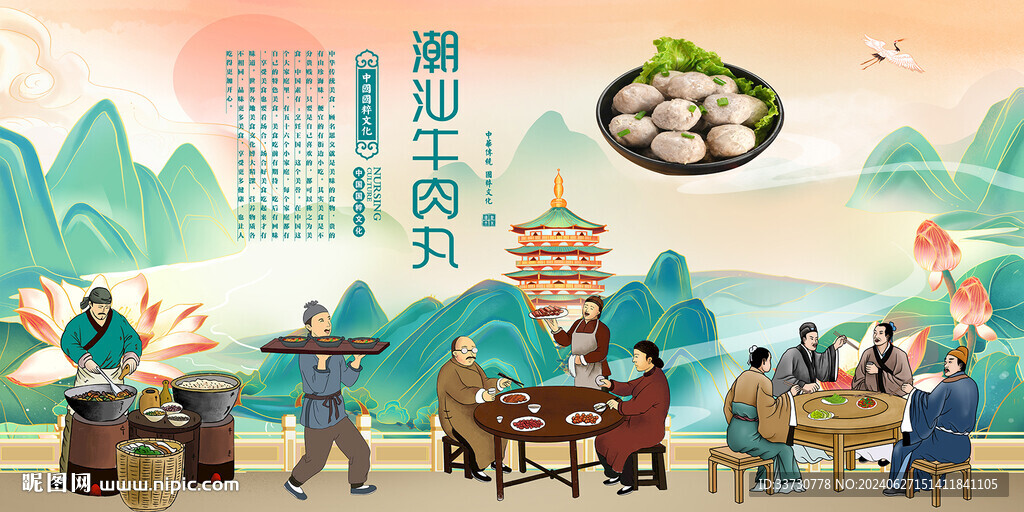 潮汕牛肉丸
