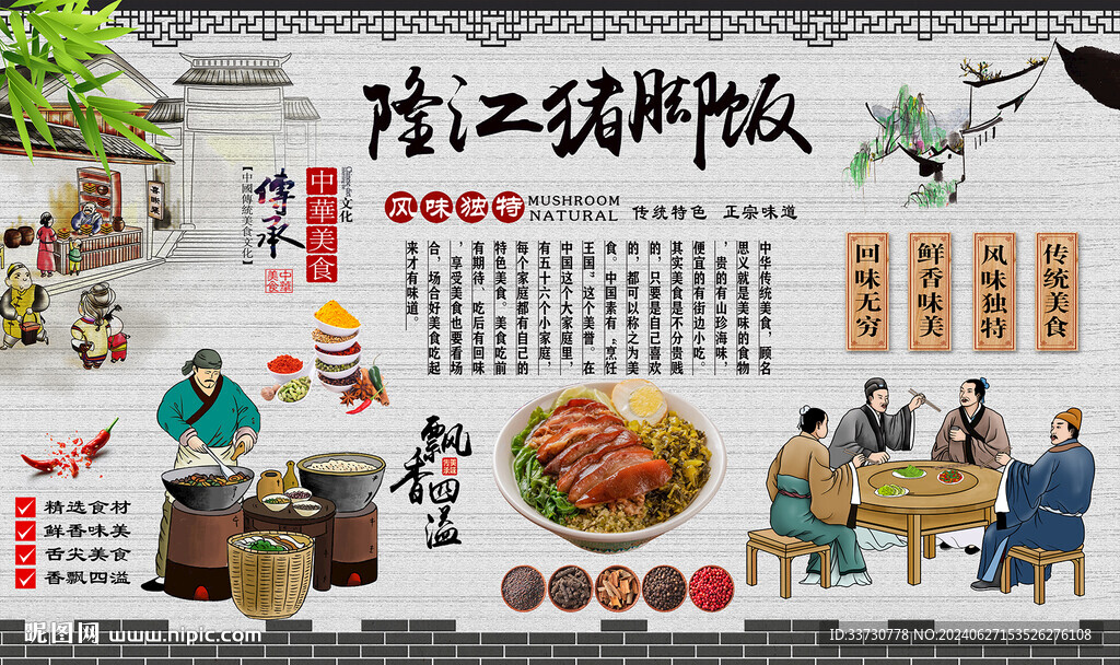 隆江猪脚饭