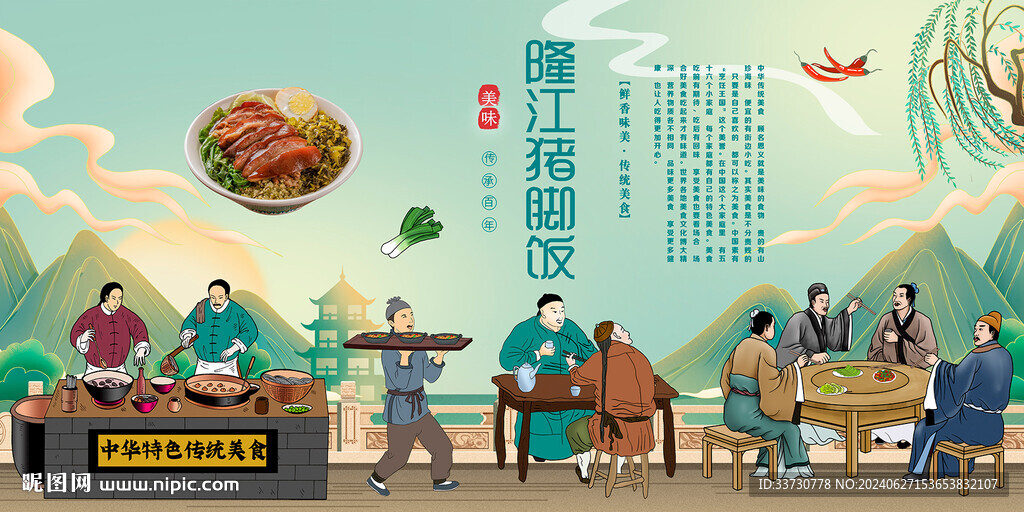 隆江猪脚饭