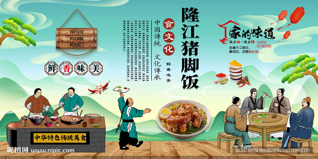 隆江猪脚饭