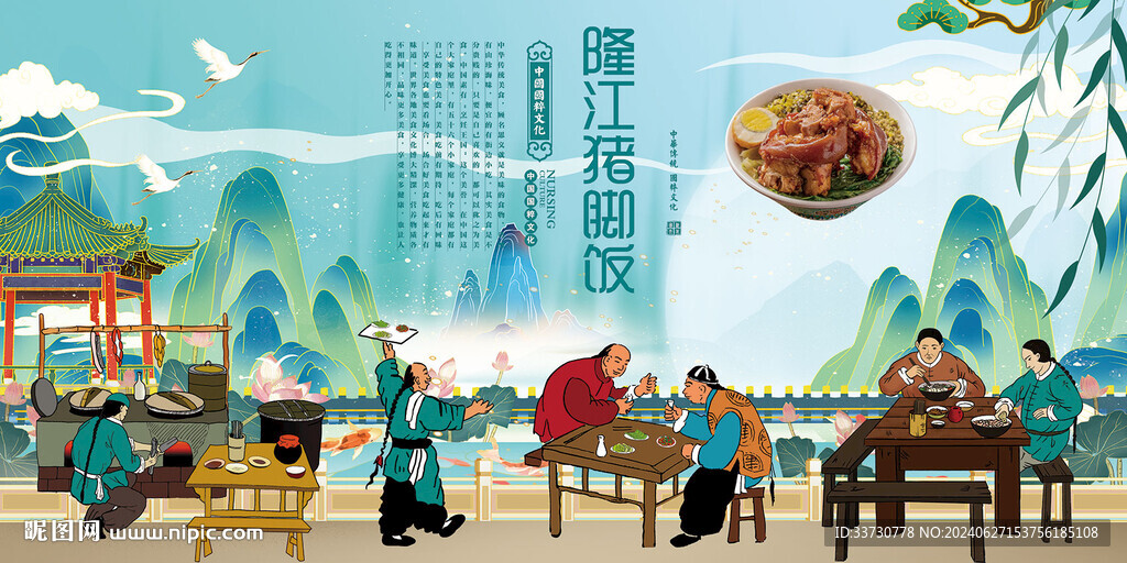 隆江猪脚饭