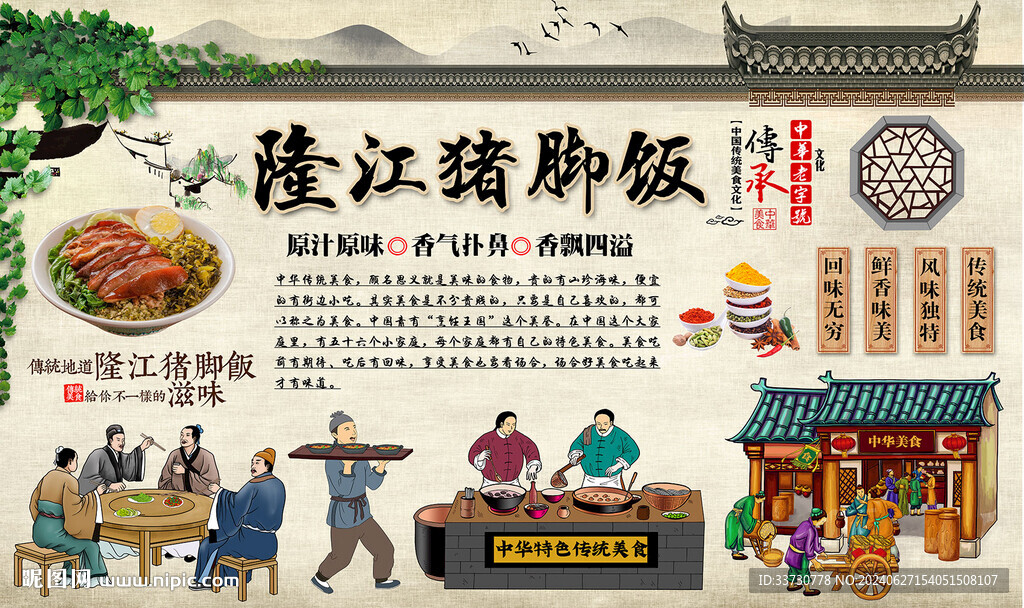 隆江猪脚饭