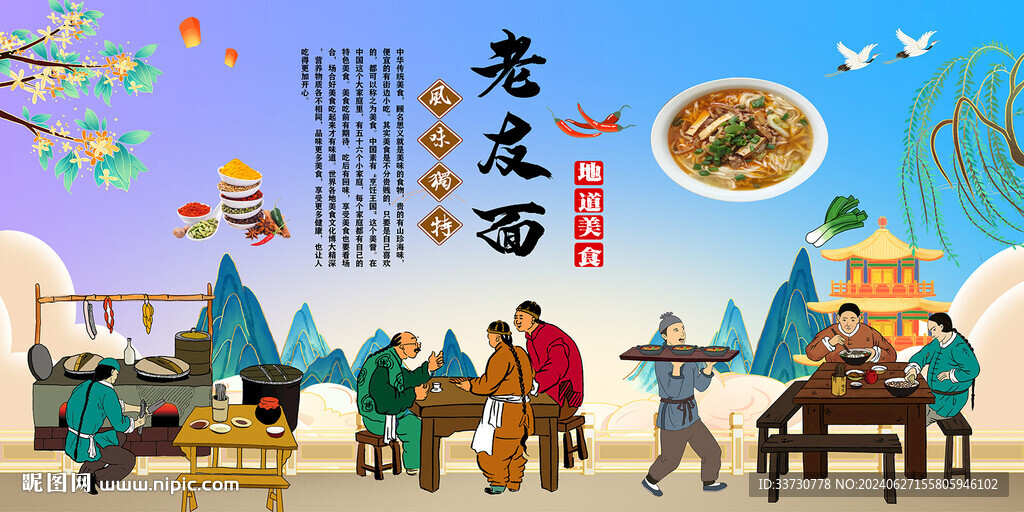 老友面