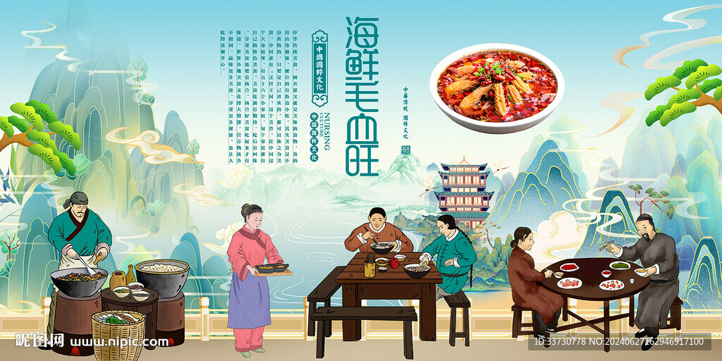 海鲜毛血旺