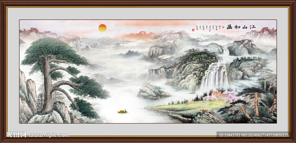 迎客松山水画