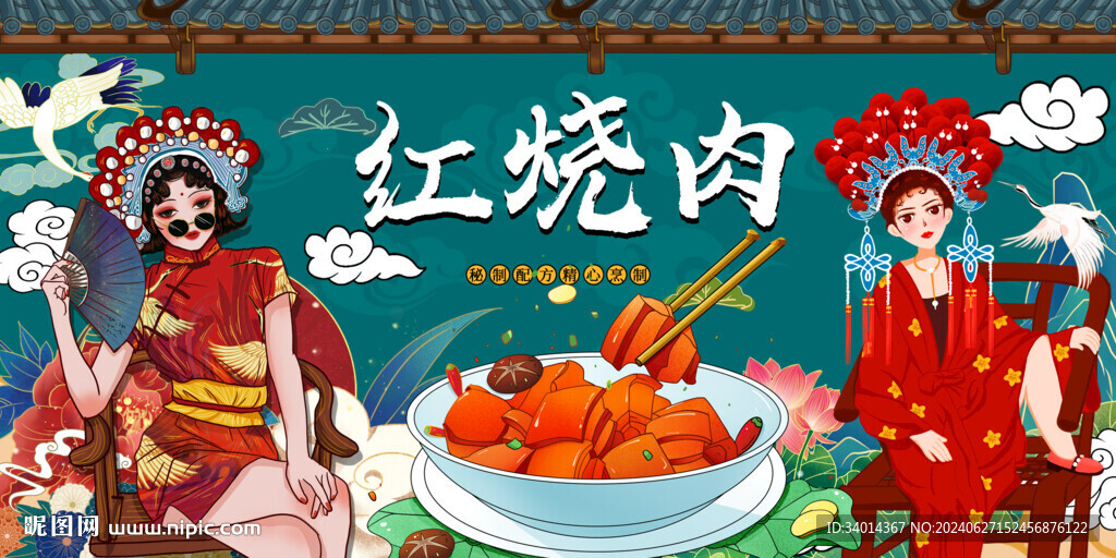 红烧肉背景墙