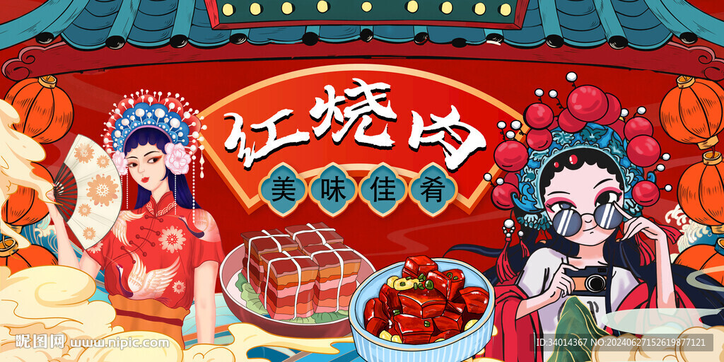 红烧肉