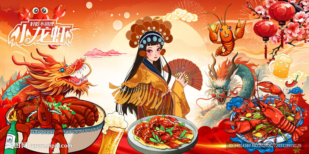 国潮麻辣小龙虾背景