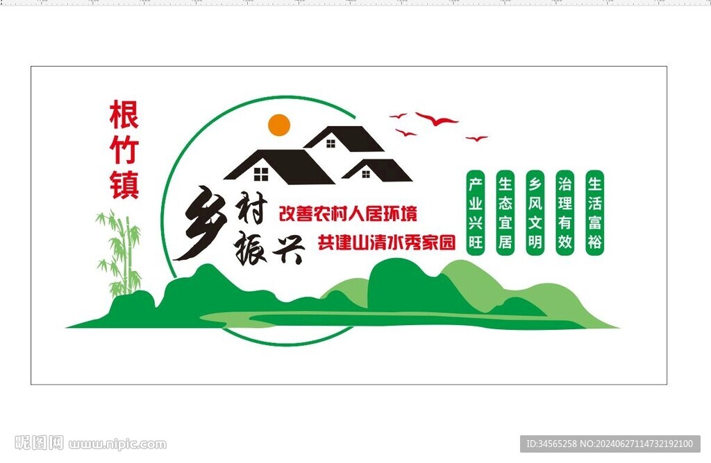 文化墙