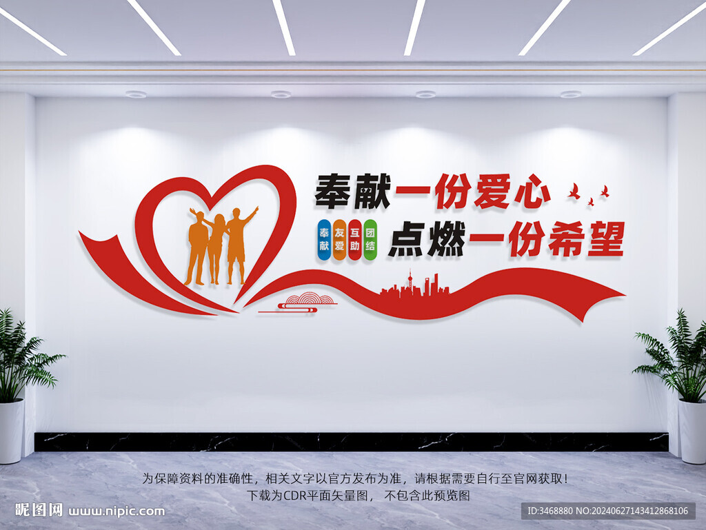 志愿者之家