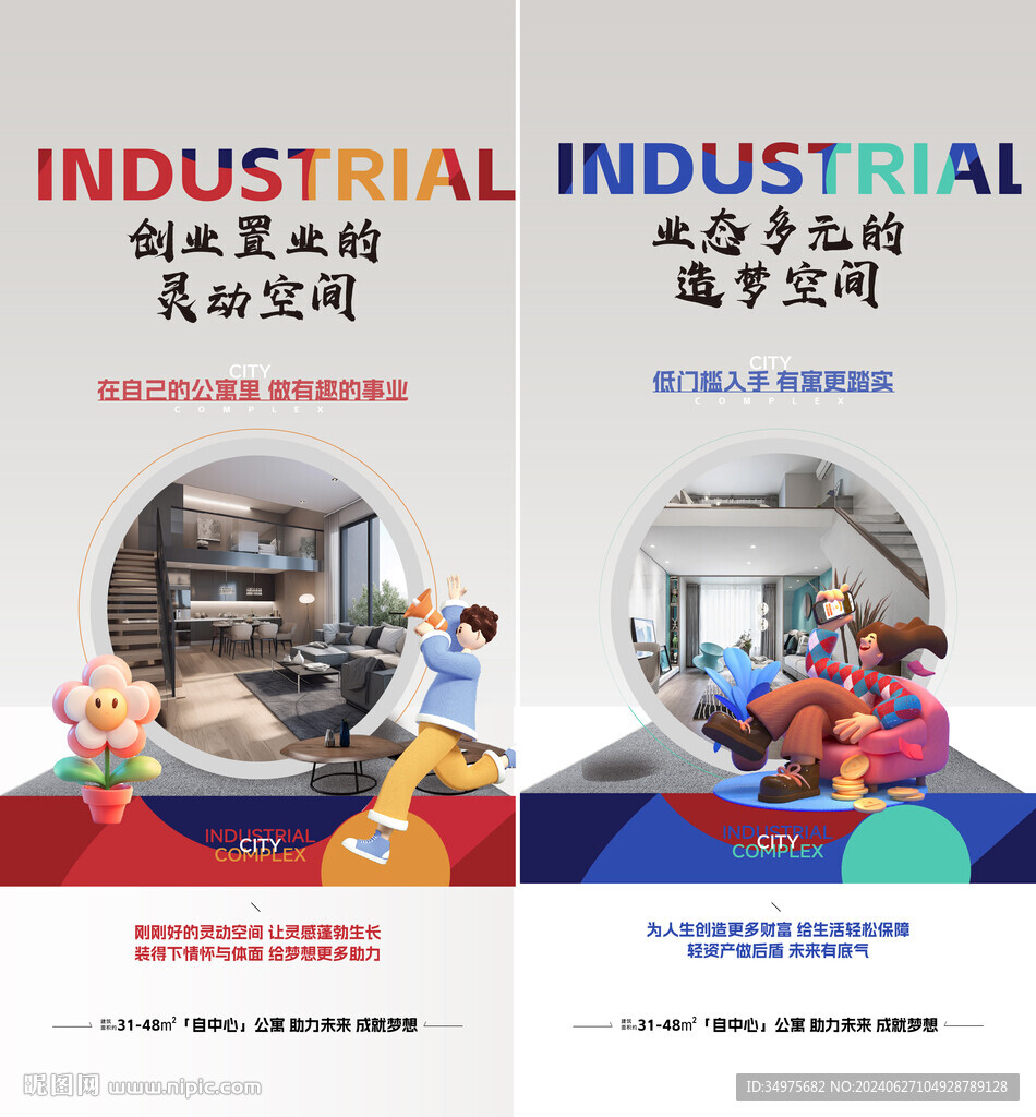 户型价值点 