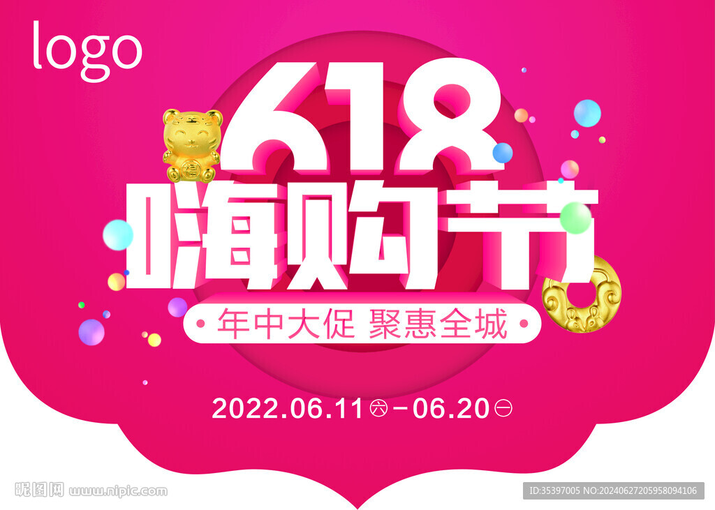 珠宝618海报吊旗