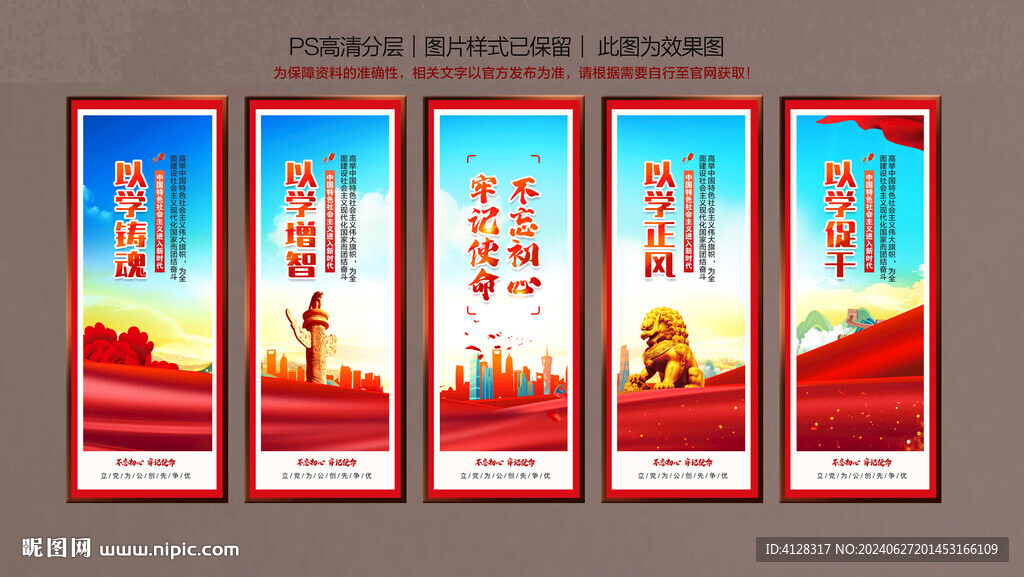 党建挂图