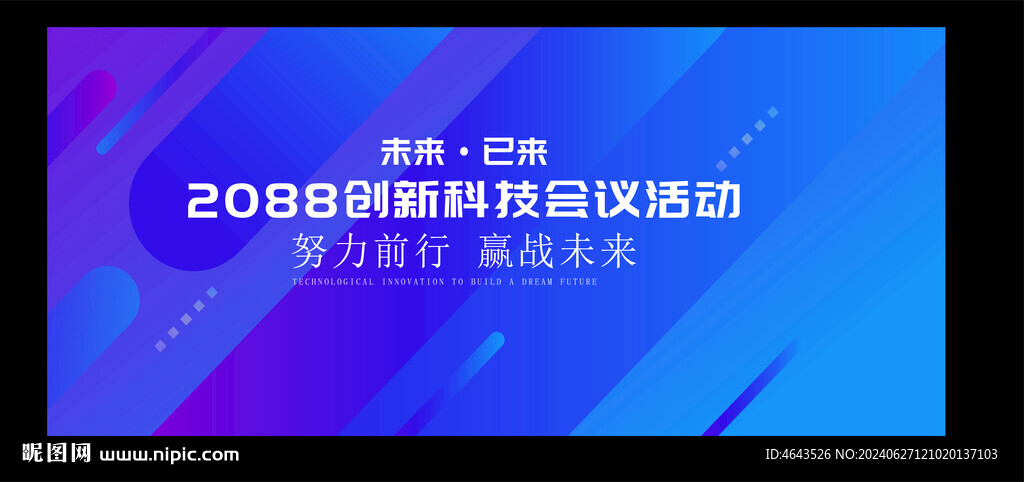 蓝色会议活动背景       