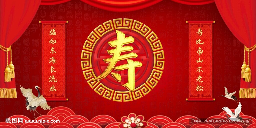 寿宴贺寿舞台背景       
