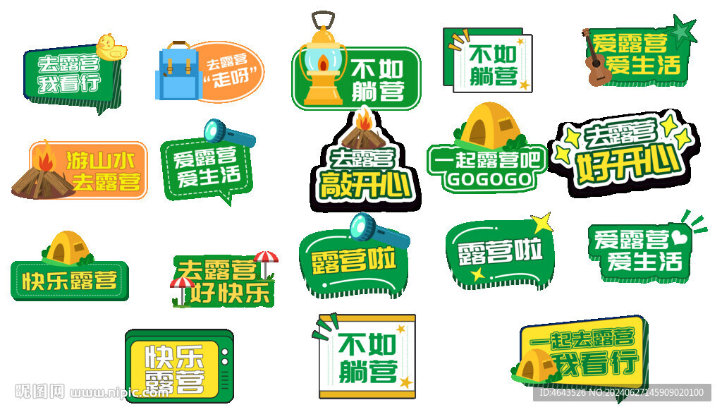 宠物露营手举牌