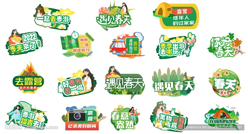 宠物露营手举牌  