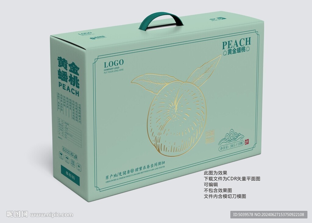 黄金蟠桃手提礼盒
